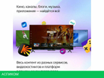 Телевизор Яндекс ТВ Станция Бейсик с Алисой 50 YNDX-00075