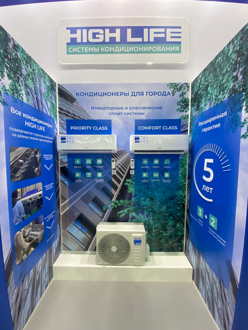 Инверторная сплит-система серии PRIORITY CLASS 2.0 Inverter ACHL-07PC-I-CHDV03S (комплект)
