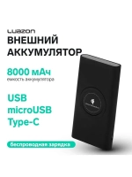 Внешний аккумулятор Luazon модель PB-31, 8000 мАч, USB, micr