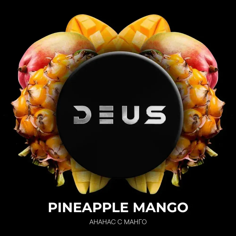 DEUS Pineapple Mango (Манго Ананас) 200г