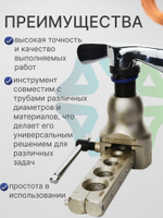 Вальцовка эксцентриковая WK-806A для труб 1/4" - 3/4"