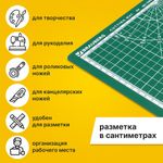 Коврик (мат) для резки BRAUBERG, 3-слойный, А4 (300х220 мм), двусторонний, толщина 3 мм, зеленый, 236905