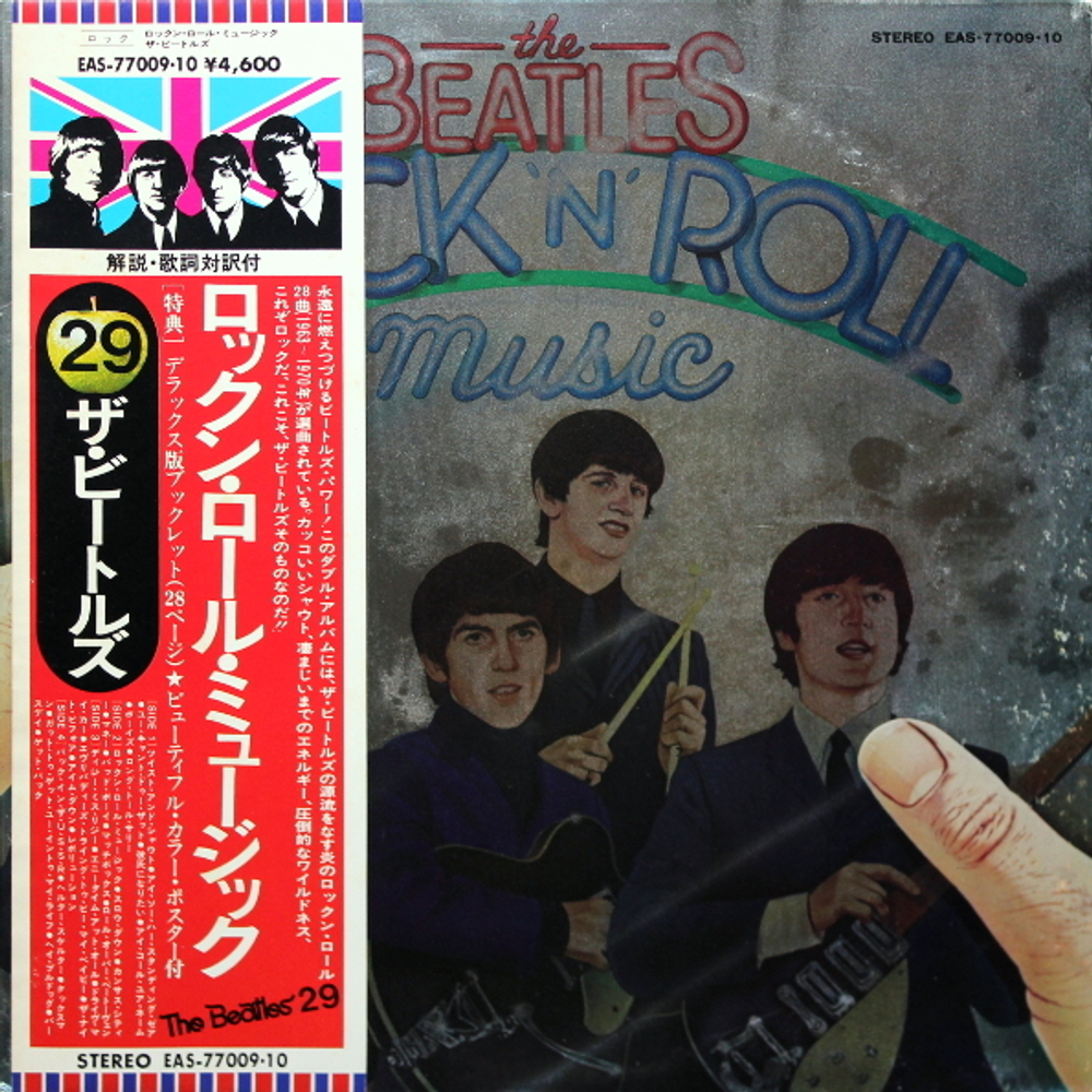 The Beatles / Rock 'N' Roll Music (LP)