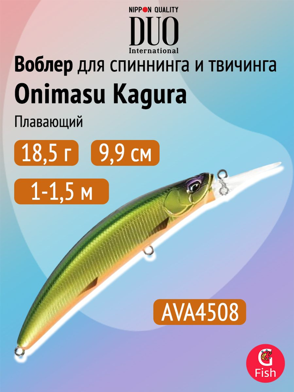 Воблер DUO Onimasu Kagura 88 F, AVA4515 Sui Yamame, 88 мм, 15 г, плавающий, минноу