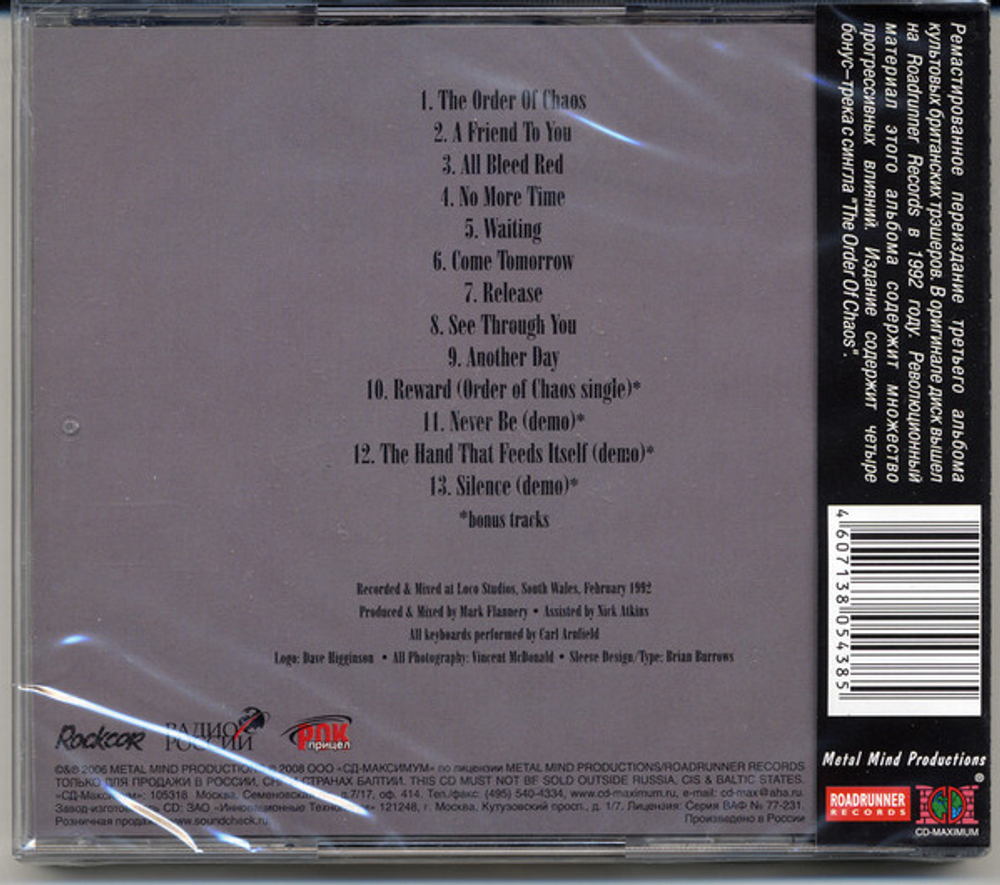 Xentrix / Kin (RU)(CD)