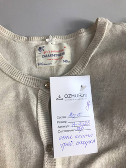 Кардиган Zara светлый, на 9/10 лет