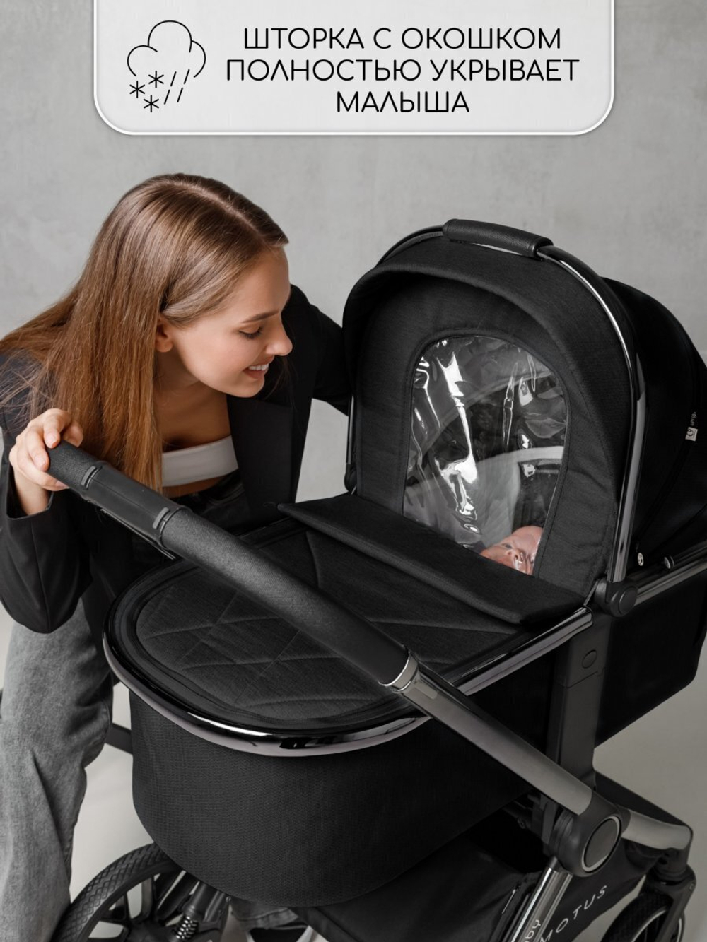 Коляска детская 2 в 1 Amarobaby Motus