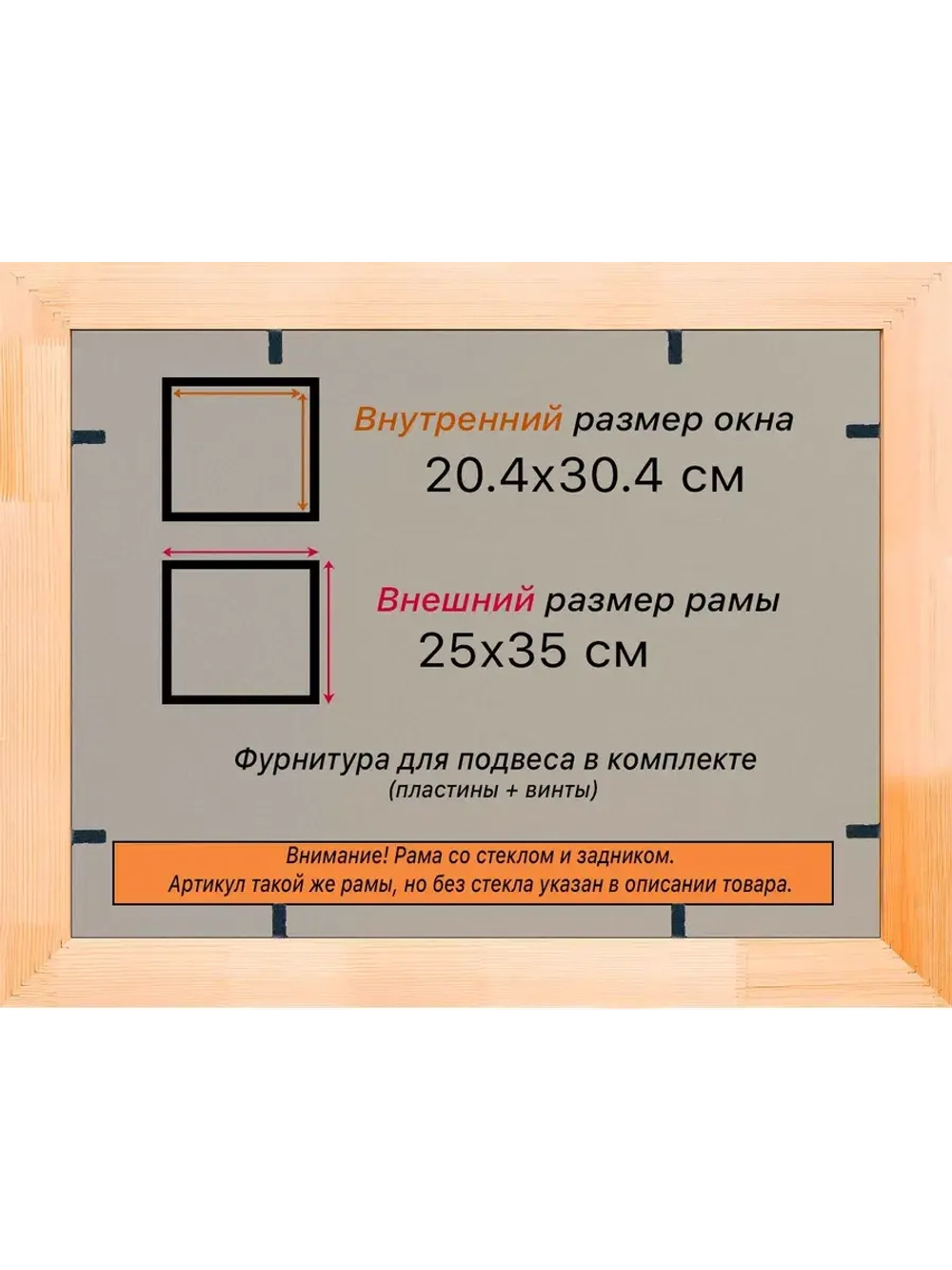 Рамка для постера и фотографий 20x30