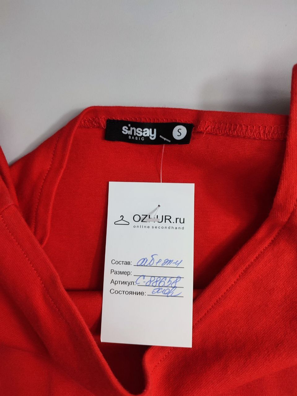 Платье Sinsay трикотажное  44 размер