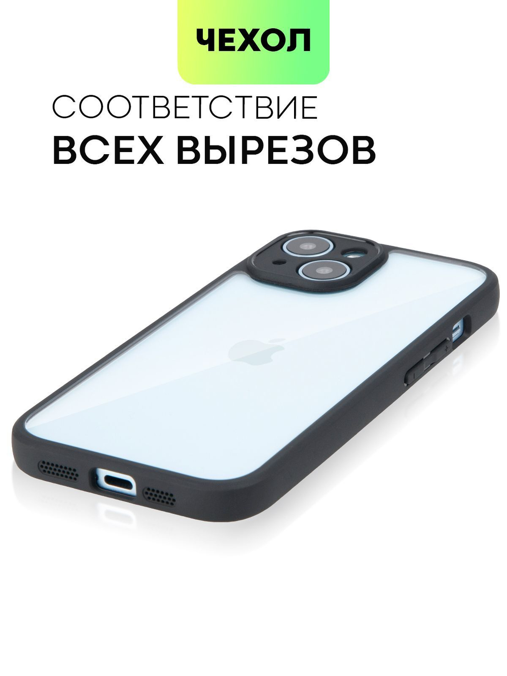 Чехол BROSCORP для Apple iPhone 15 (арт.IP15-PP-PRO-CLEAR )
