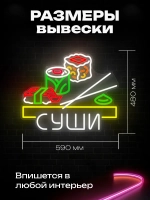 Неоновая вывеска Максисуши 2