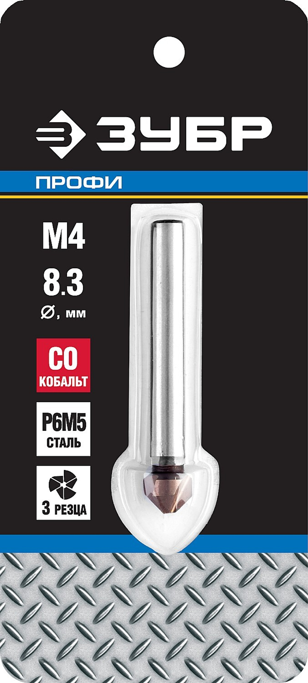 ЗУБР Кобальт, 8.3 x 50 мм, для раззенковки М3, кобальтовое покрытие, конусный зенкер, Профессионал (29732-4)
