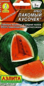 Арбуз Лакомый кусочек 1г Ц Аэлита