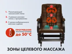 Массажное кресло-глайдер EGO BALANCE EG2003 Крем, Антрацит, Шоколад