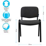 Стул Helmi HL-F01 "Изо", каркас черный, обивка ткань серая