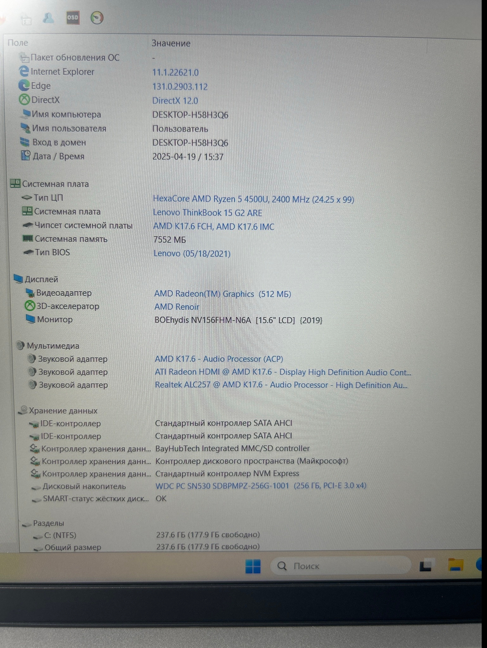 Ноутбук Lenovo ThinkBook 15 Gen 2 ARE (20VG00APRU) 15.6"/AMD Ryzen 5 4500U/RAM 8GB/SSD 256GB/AMD Radeon Graphics/1920*1080/IPS/DOS/Подсветка кл-ры: НЕТ/Серый. Состояние: B1
