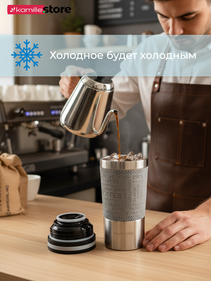 Термокружка 380 мл. из нержавеющей стали Kamille KM 2156 с TPR вставкой