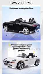 Детский электромобиль "BMW Z8" 12V, черный