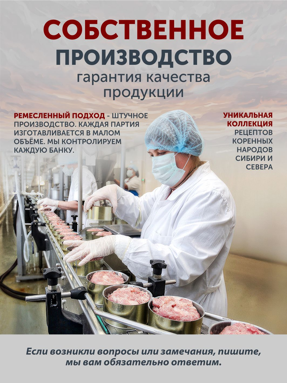 Баранина в томатном соусе ТАЁЖНЫЙ ЦЕХ 340