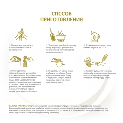 Смесь Nan на козьем молоке 400 г 0-12 месяцев