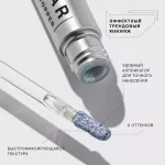 Тени для век Influence Beauty Interstellar Жидкие 04