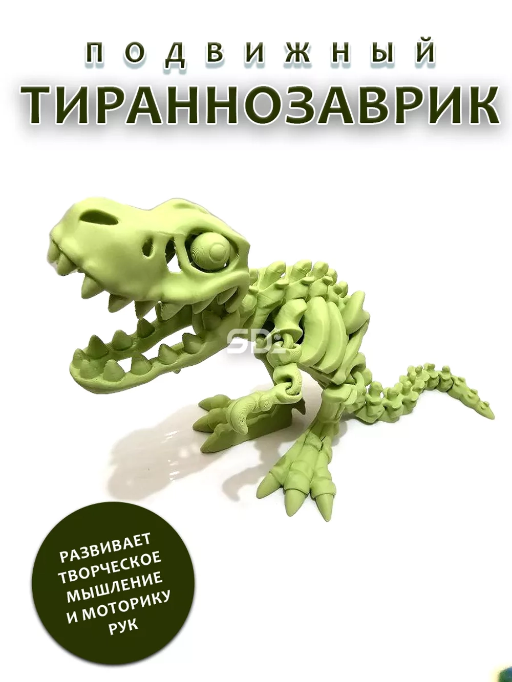 Скелет T-Rex