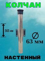 Настенный держатель пистолета (колчан) для автомойки с черным колпачком.