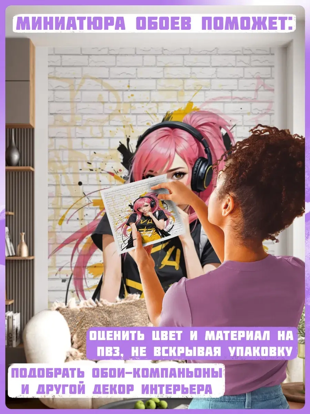 Подростковые Фотообои Аниме девушка и кирпичи