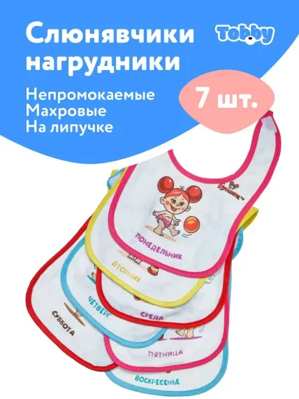 Нагрудник Tobby текстиль