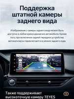 Магнитола Chery Tiggo 4 Pro 2022-2024+ - Teyes LUX ONE SPLIT монитор 12.3" 2K QLED на Android 10, ТОП процессор, CarPlay, 4G SIM-слот