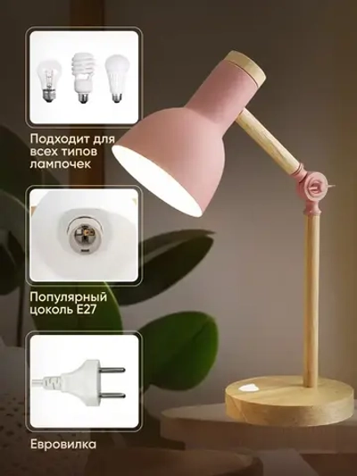 Лампа настольная из натурального дерева, цвет мятный, лампа для школьника