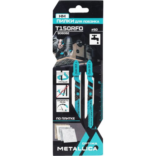 Пилки д/лобзика METALLICA Optima T150RFO,75/50мм по плитке 2шт   908082