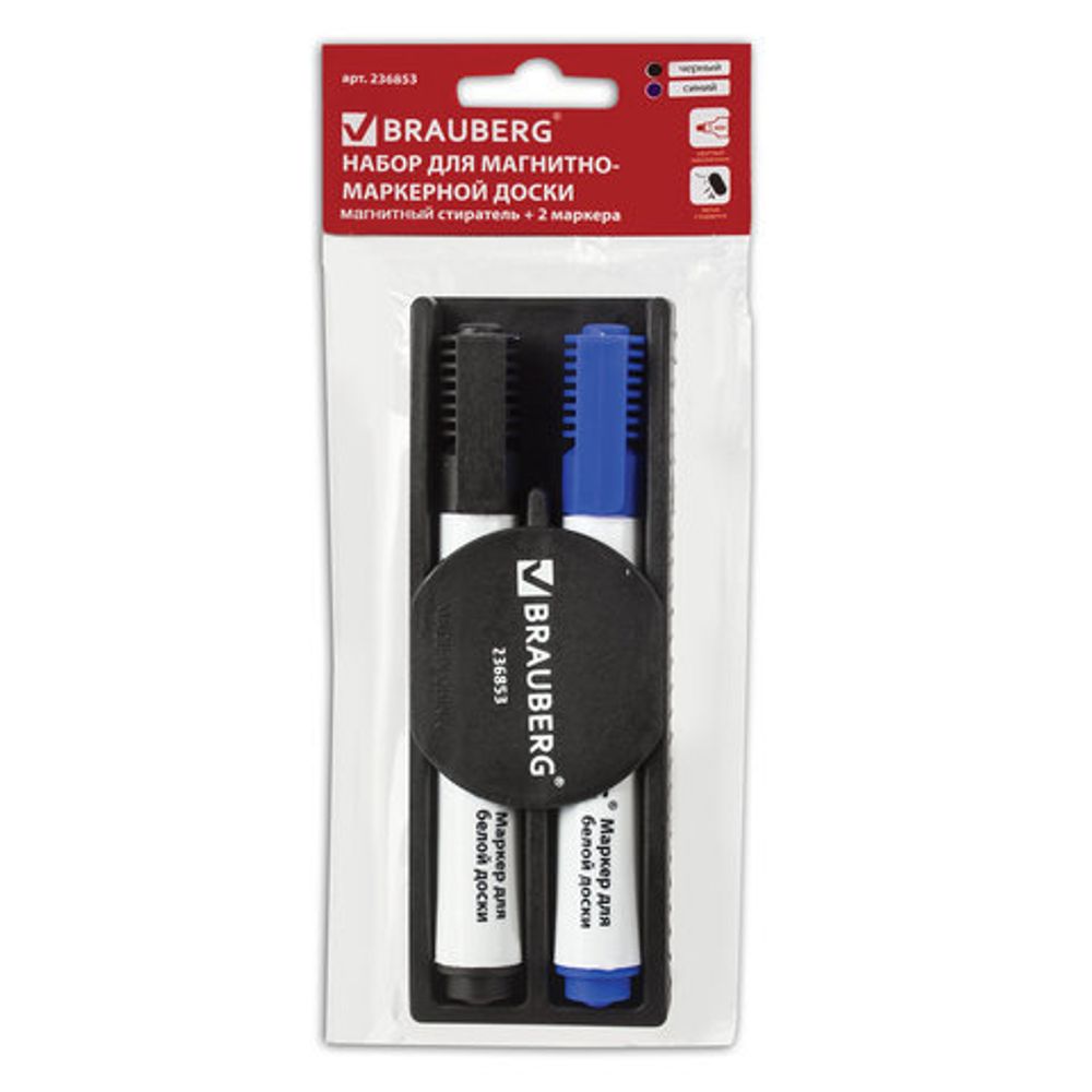 Набор для магнитно-маркерной доски (магнитный стиратель, 2 маркера 5 мм: черный, синий), BRAUBERG, 236853