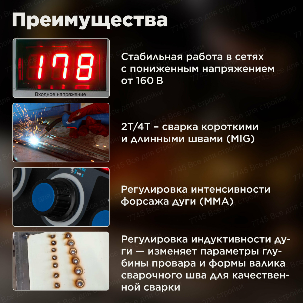 Сварочный аппарат SOLARIS Multimig-221