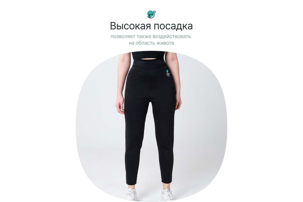 Брюки спортивные для похудения CleverCare с эффектом сауны, женские, размер XL, материал неопрен, цвет черный