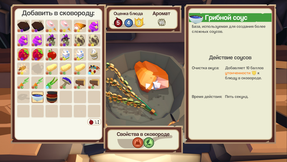 Epic Chef (для ПК, цифровой код доступа)