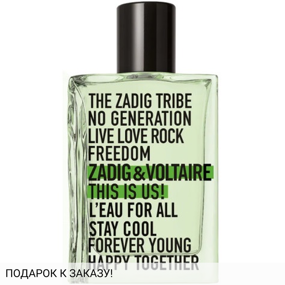 Zadig & Voltaire This is Us! L'Eau for All