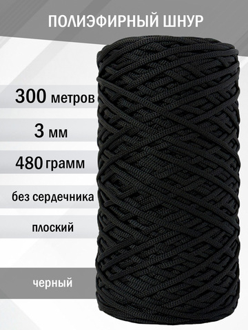 ПЭШ-3-300-черный
