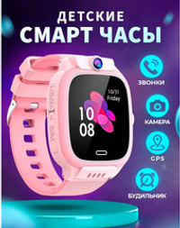 Детские смарт-часы Y31 GPS (розовый)
