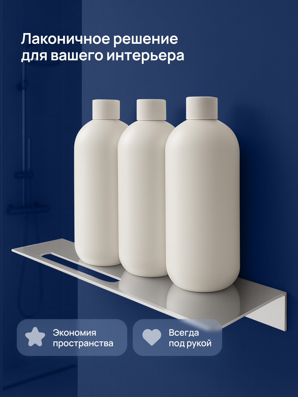 Полка под зеркало STWORKI Стокгольм S36377CR 45 см