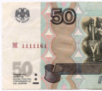 Банкнота 50 рублей 1997 год. Модификация 2004 года. Красивый номер - ЭЕ 1111161. VF (17х10х1 / Банкнота)