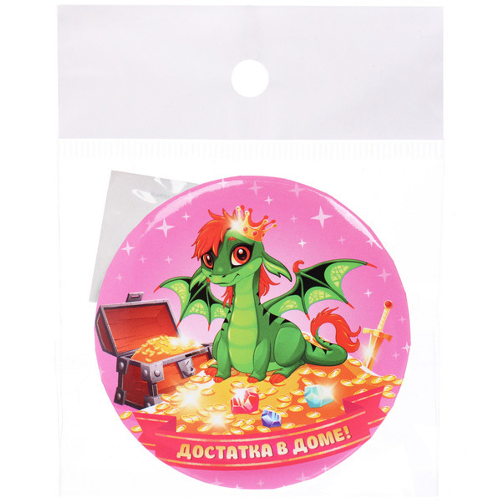 Зеркало косметическое «Денежный Дракон Рора», d-7.5см (пакет с подвесом)