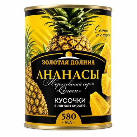 Ананасы Золотая Долина в сиропе кусочки 580 мл