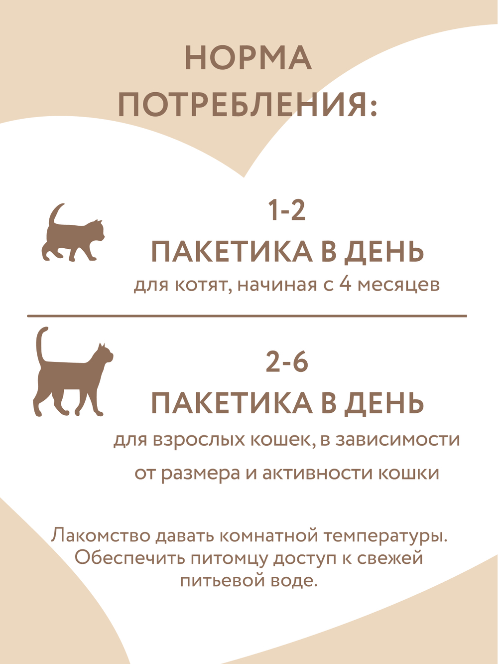 Крем-лакомство Мнямс для кошек с тунцом Кацуо и креветками 15 г х 4 шт
