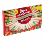 Игра для проведения мероприятия "День рождения на ура" 18+