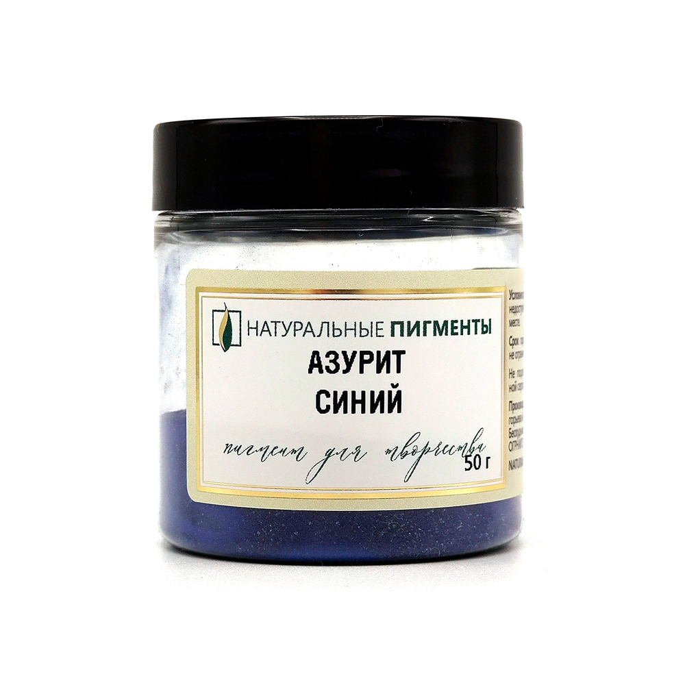 Пигмент Азурит синий 50 г