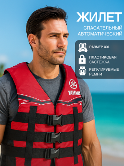 Жилет страх. Мужской Nylon 3-Buckle PFD (XXL, красный)