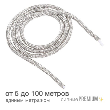Алмазный шнур 4 мм, ЧЁРНЫЙ, от 1 до 50 метров