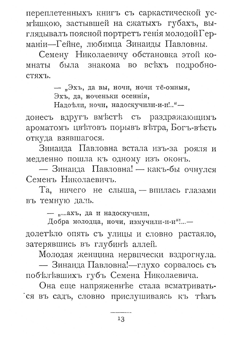 Вольная птица и другие рассказы | Коринфский Аполлон Аполлонович