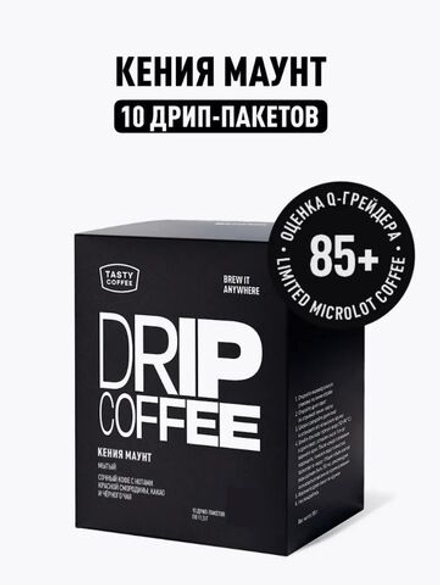 Дрип кофе Кения Маунт, 10 шт. по 11,5 г